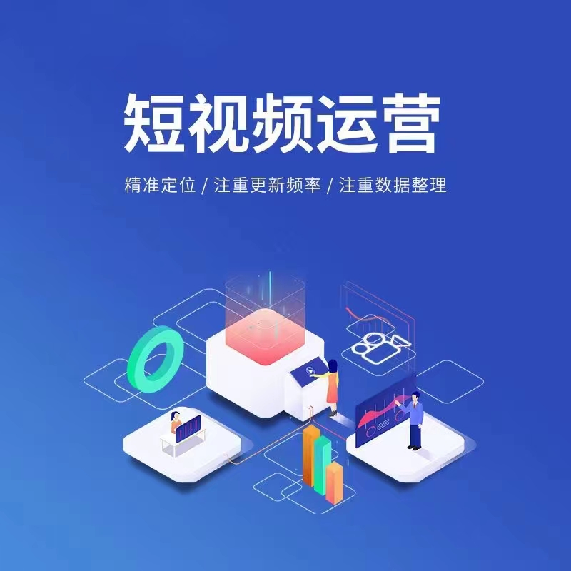 短视频宣传画面三